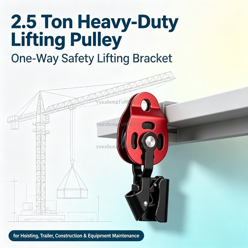 Heavy Equipment Lift - (بدون حبل) بكرة رفع أحادية الاتجاه